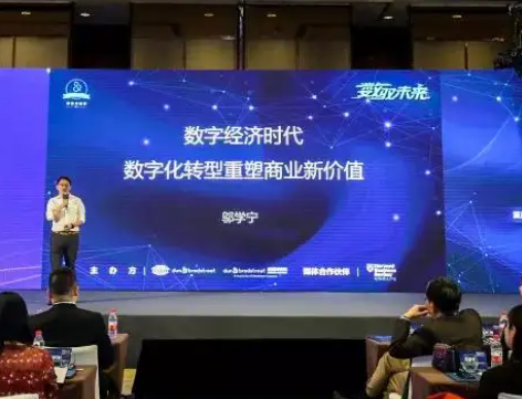 数字化时代，企业需要什么样的领导团队？